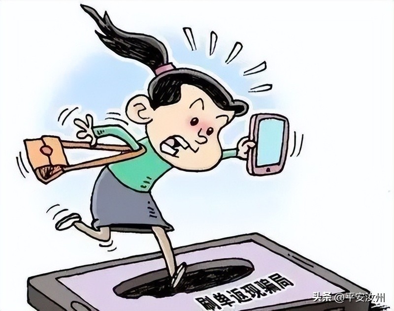 【反诈宣传】兼职刷单“躺赢”？诈骗陷阱“巨坑”！