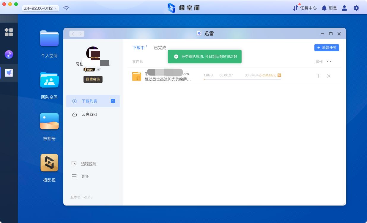 极空间nasz4pro深度评测,极空间nasz2pro和z4功能对比
