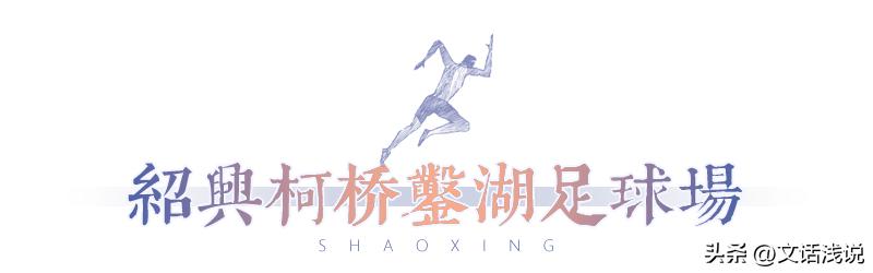 亚运会杭州气氛组,亚运会气氛组嗨起来