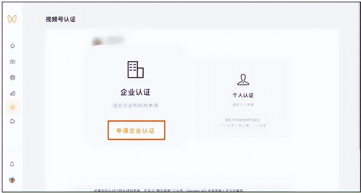 视频号认证和不认证的区别,视频号认证申请流程