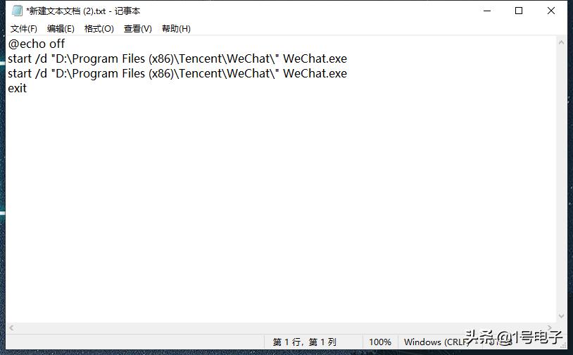 华为电脑微信双开,电脑微信双开怎么弄