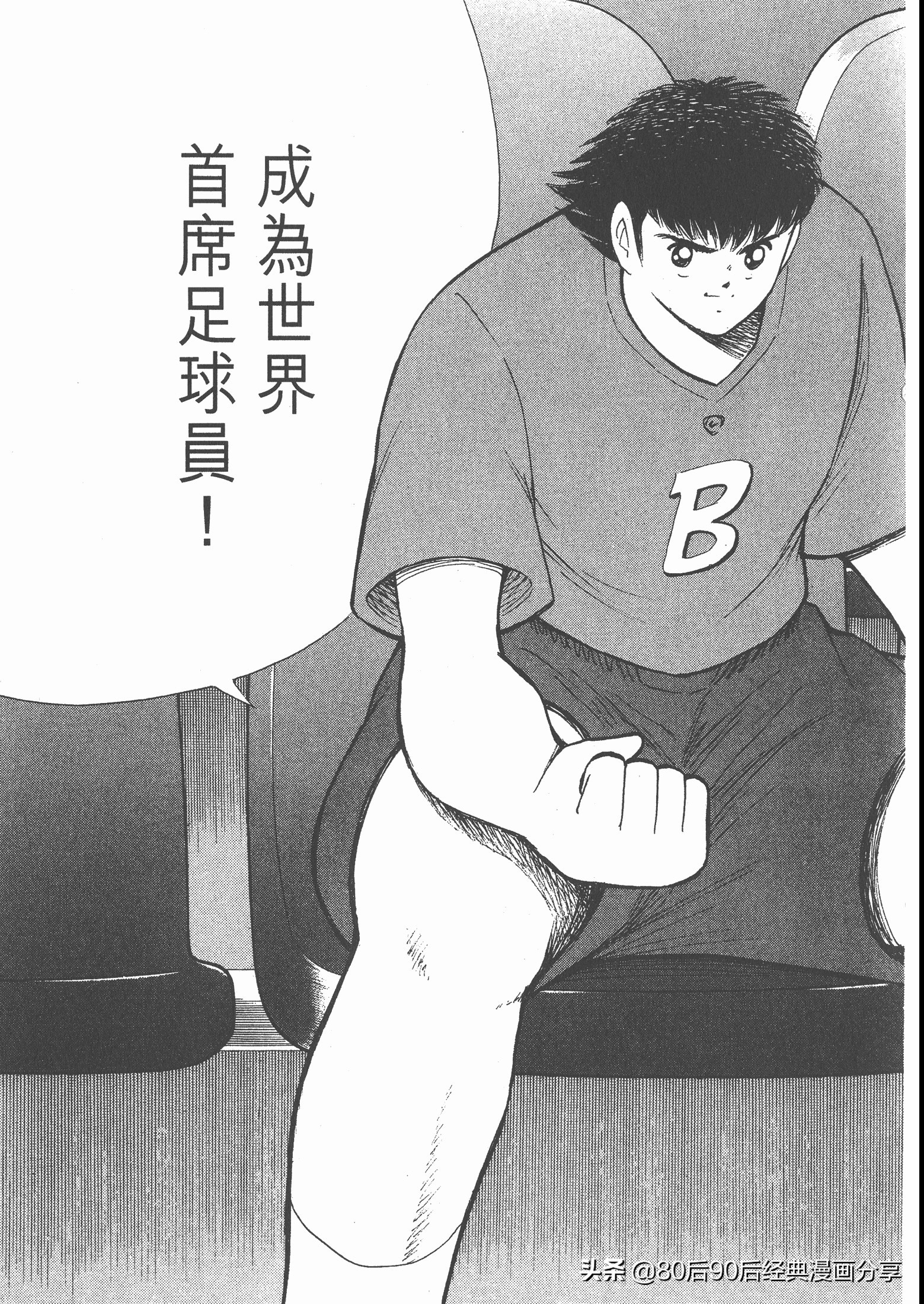 足球小将roadto2002漫画,足球小将roadto2002在线观看