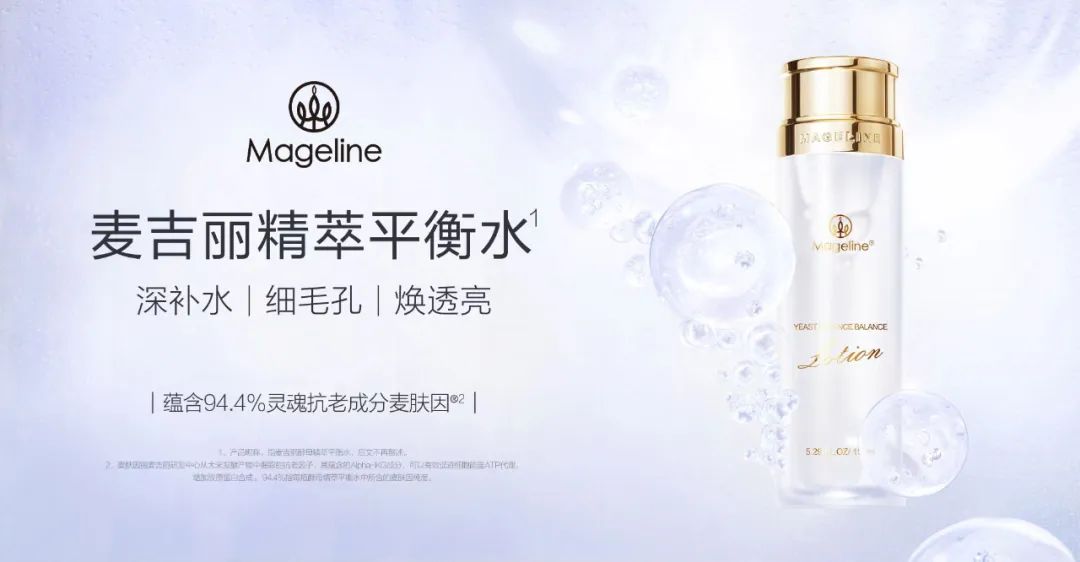 麦吉丽化妆品代理价格表,麦吉丽化妆品市场现状