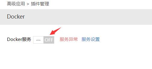 爱快搭建易有云,软路由搭建nas教程