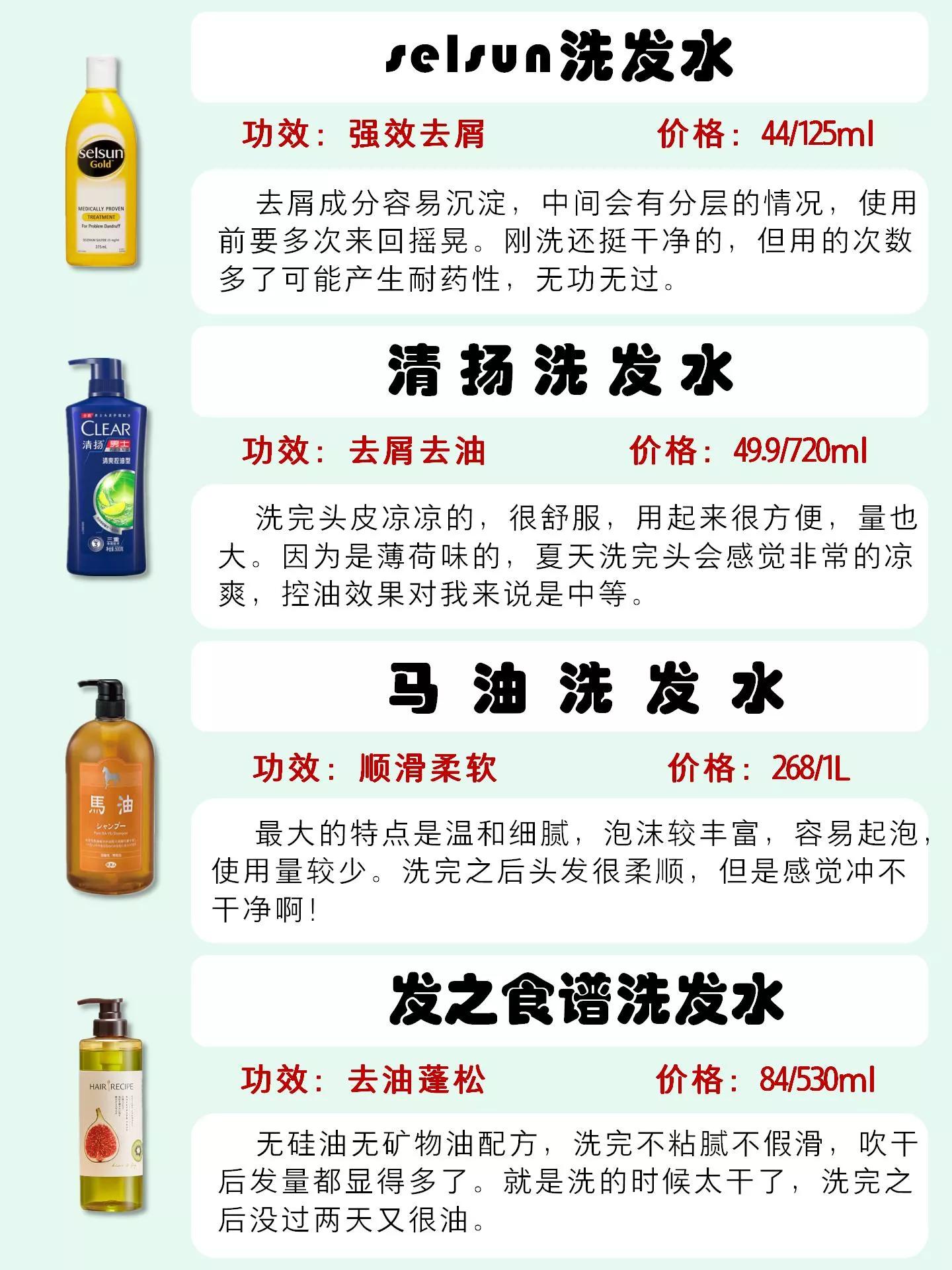 中国公认十大好用洗发水大曝光,十大公认最好用洗发水