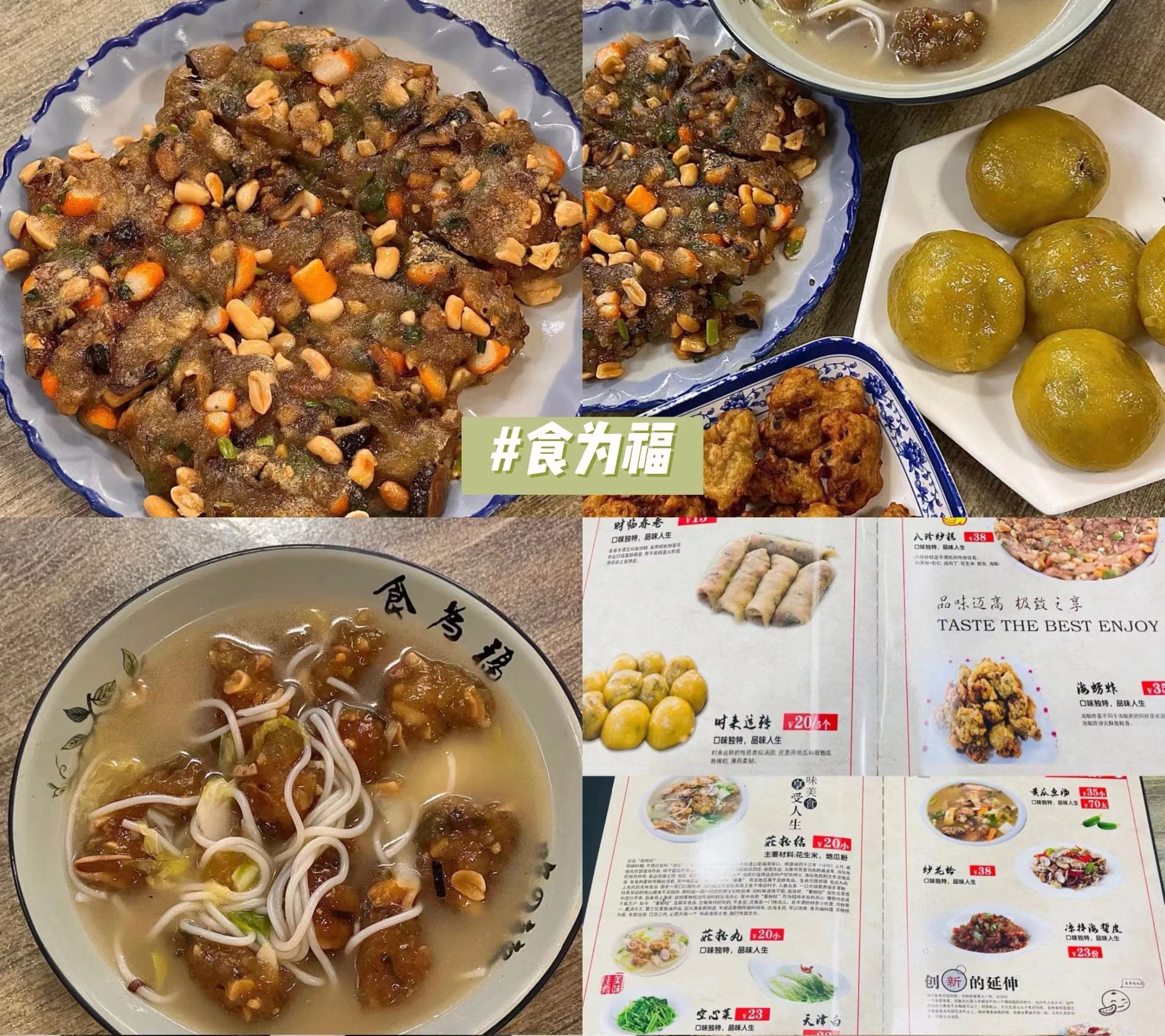 平潭岛吃东西攻略,平潭岛主食推荐