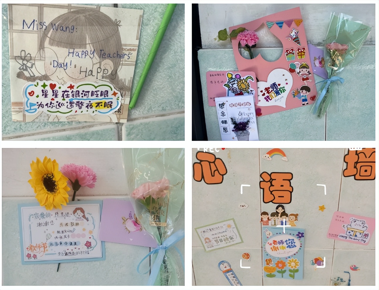 实验小学庆祝教师节系列活动,庆祝第39个教师节系列宣传活动