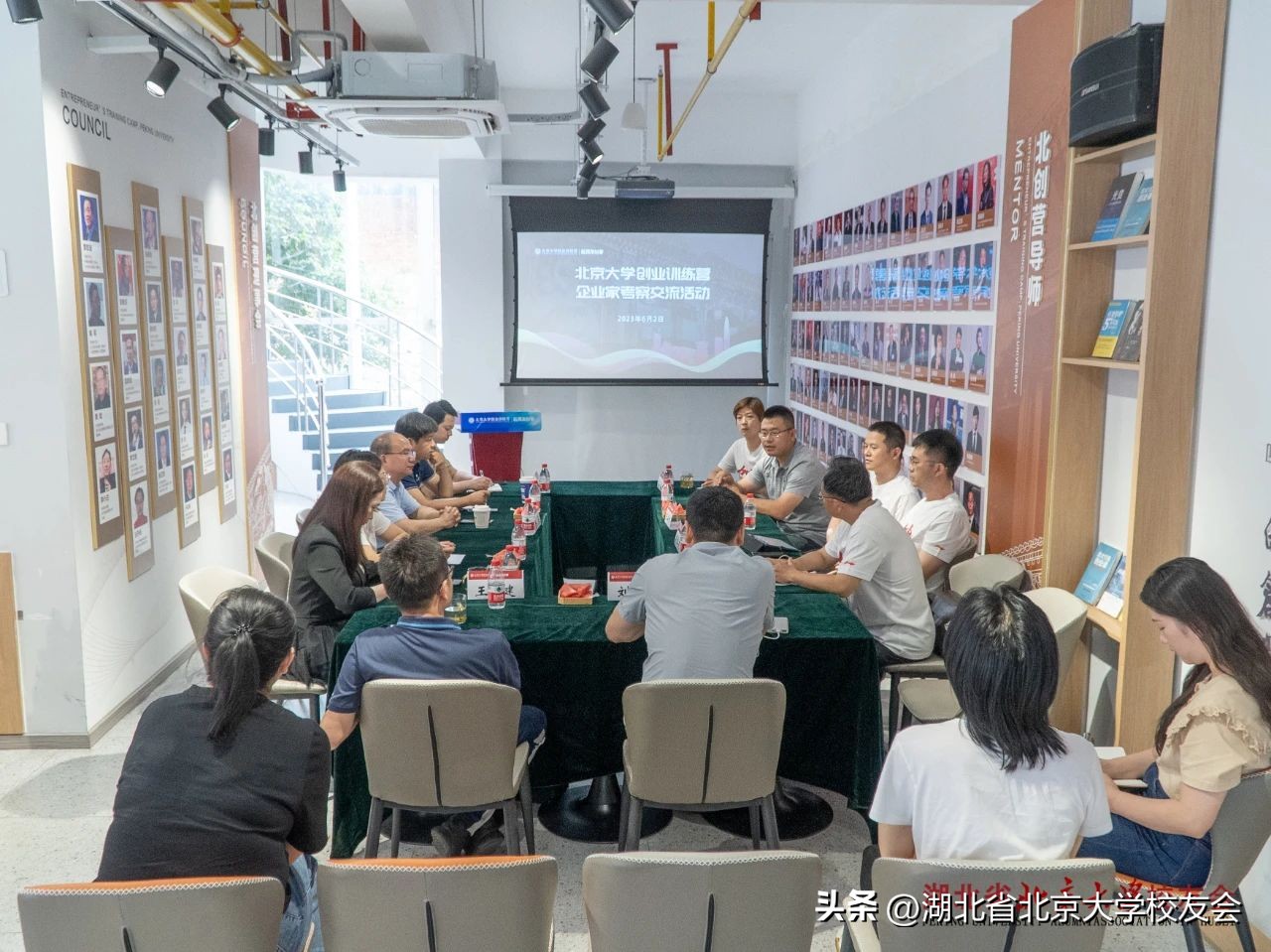 创业如光北大若谷：湖北省北大校友会助力北大创业训练营武汉活动