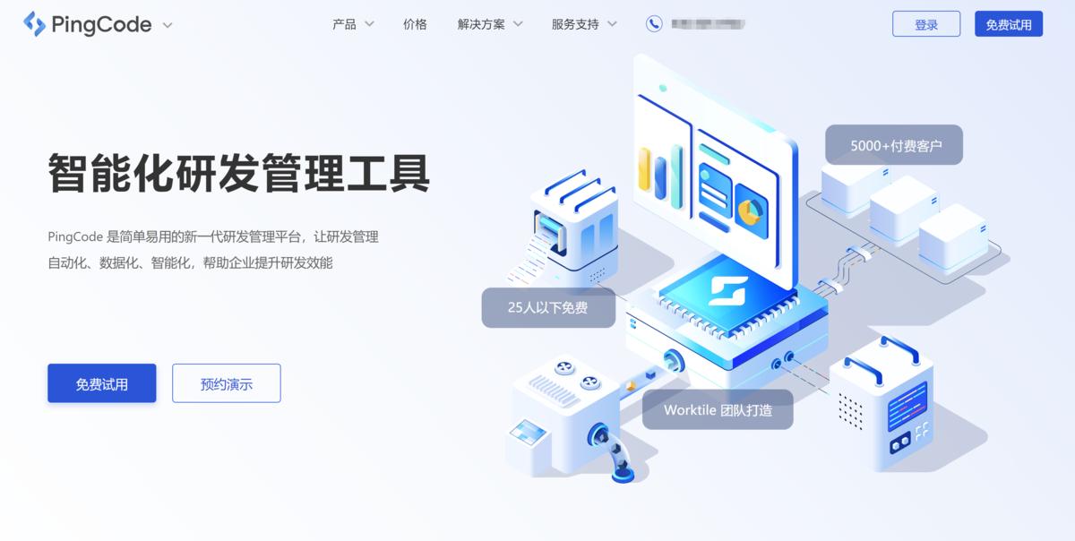 easytrack项目管理软件,类似project的项目管理软件