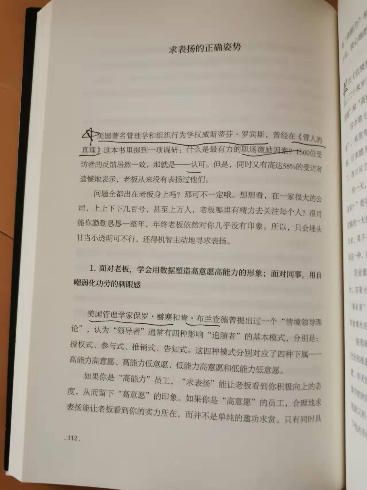 这两年是我最难熬的两年语录,意难平的一年的感悟
