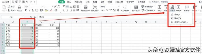excel表格全选排序怎么从a到z排序,excel一列排序其他列也跟着排序