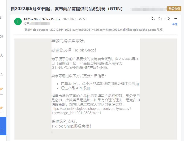 gtin申请流程,gtin需要申请吗