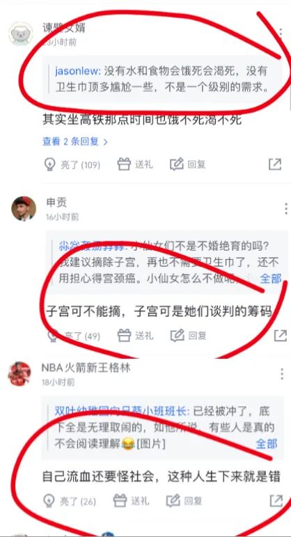 因为卫生巾吵三天，这本身就是一种*退倒**