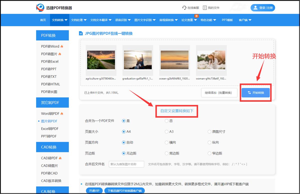 如何把pdf格式图片转换为jpg格式,ps怎么将pdf格式转换为正常的图片