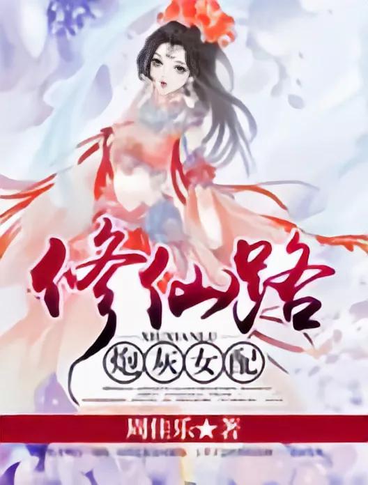 穿书空间修仙文小说推荐,修仙穿书小说经典