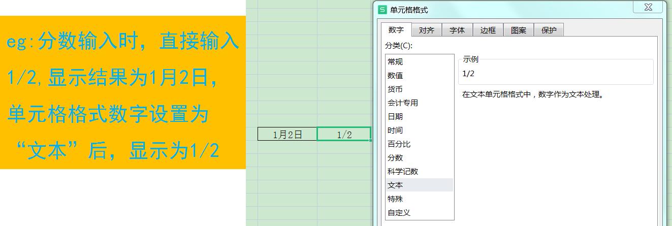wps电子表格实用技巧