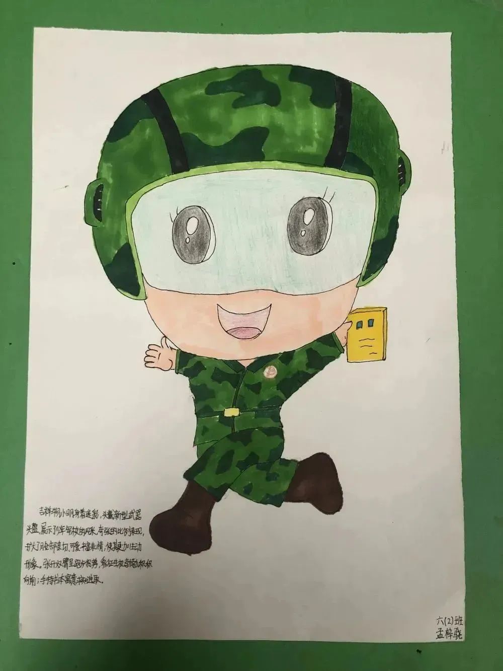 合肥市蚌埠路第三小学:校园吉祥物,我们来设计