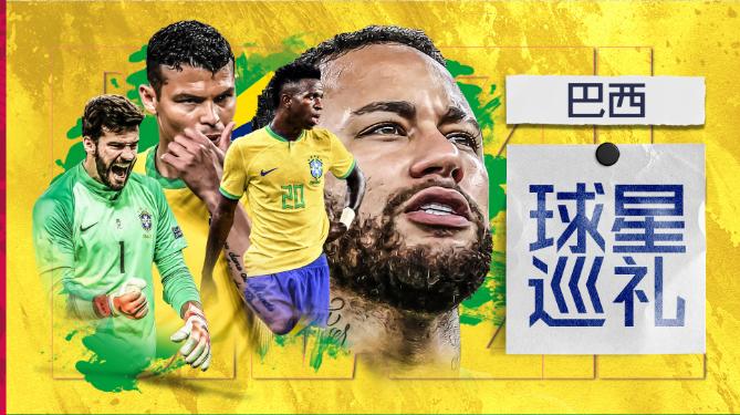 桑巴足球内马尔夺冠,内马尔桑巴足球精彩集锦