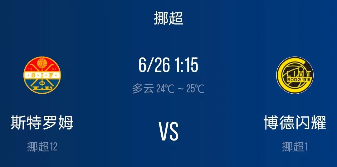 欧赔今日竞彩分析推荐,竞彩6:1