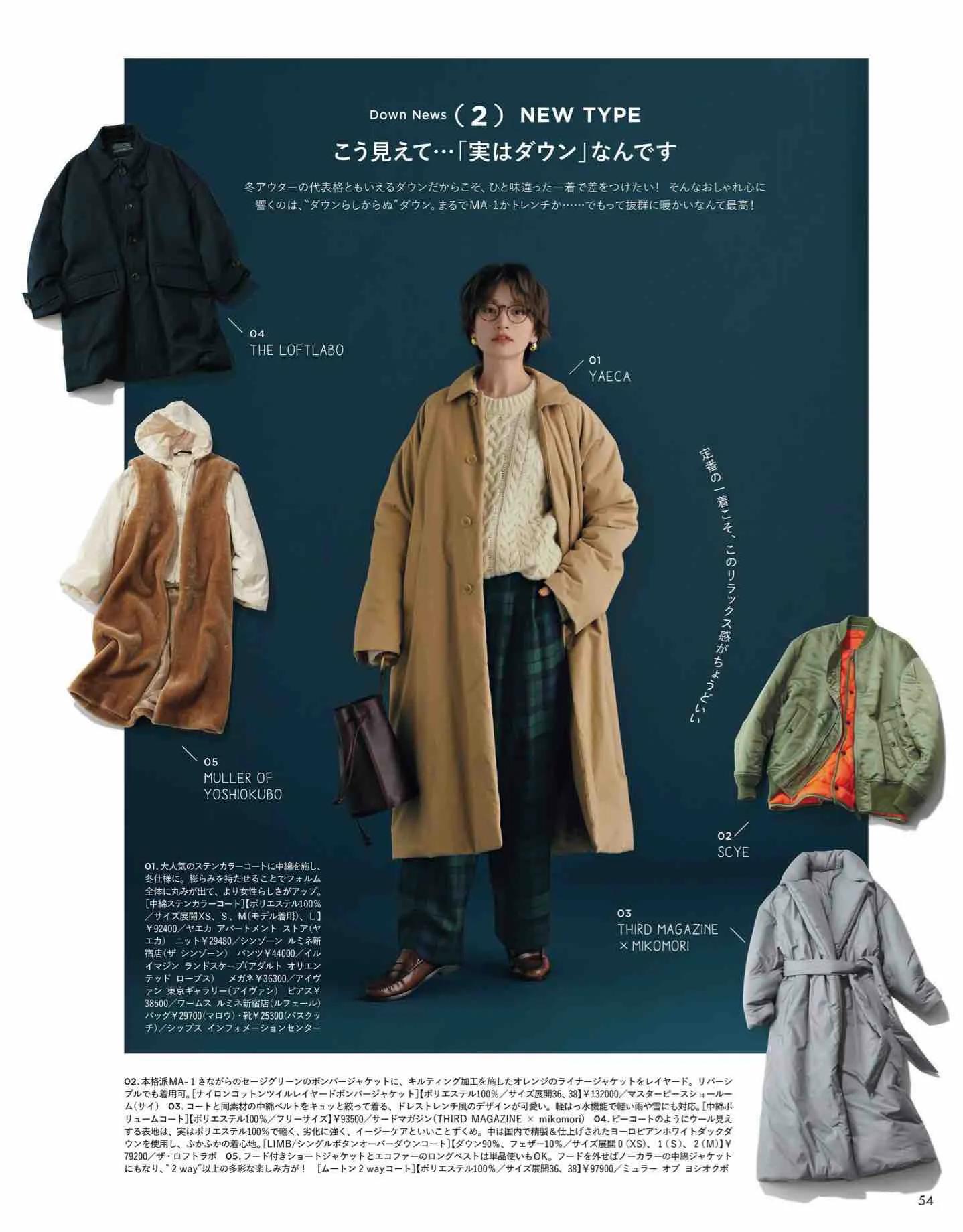 时尚杂志日系和欧美,日本时尚杂志2022秋冬