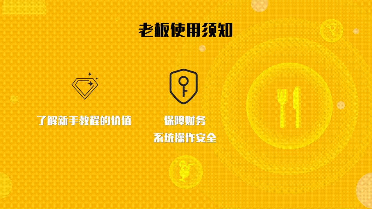 美团收银怎么学,餐饮美团收银系统自学教程