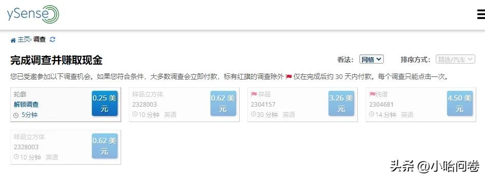 海外调查问卷免费教学,海外问卷调查新手入门