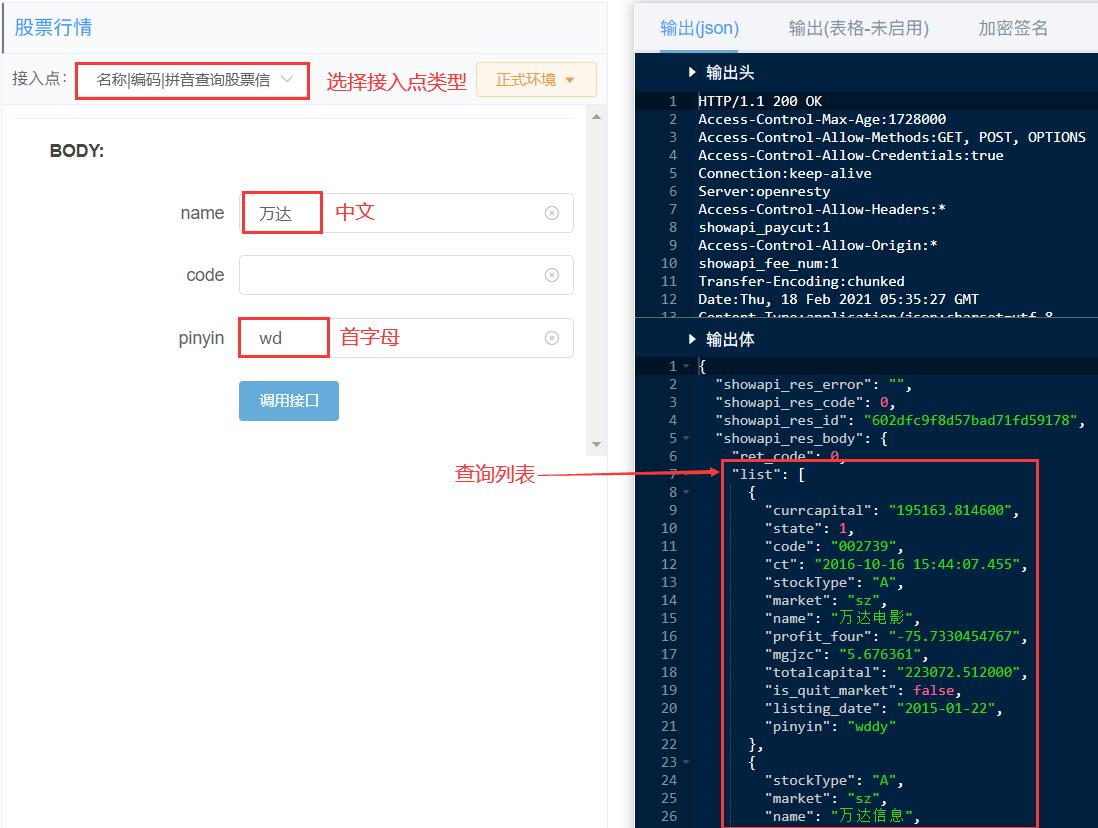 鑲＄エ鏁版嵁鏌ヨ鏂规硶,鑲＄エ鏁版嵁鏌ヨ杞欢