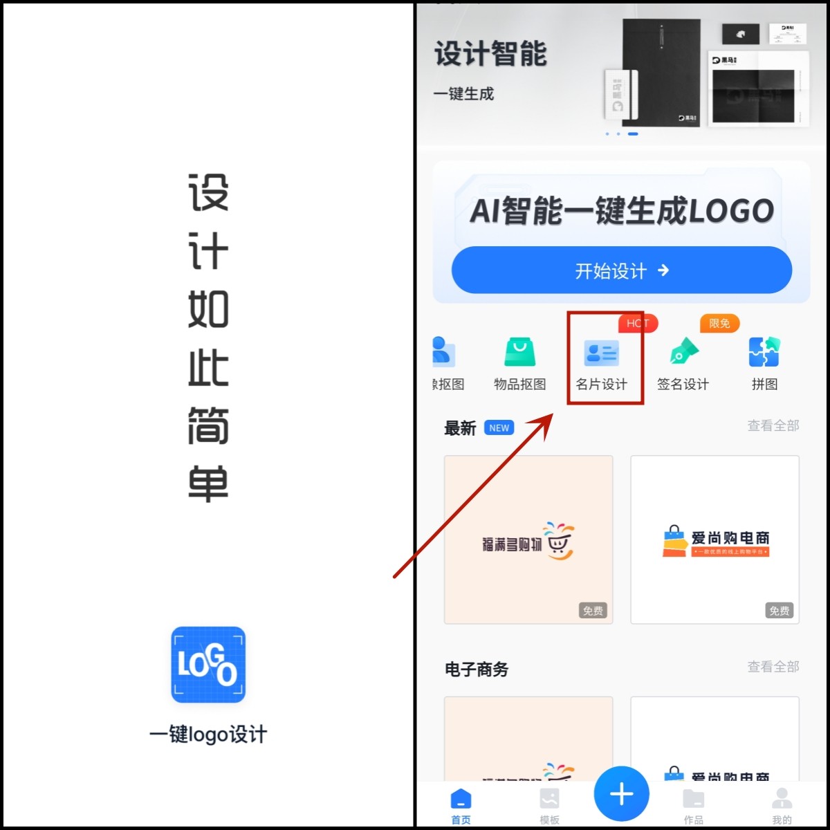 哪里可以制作电子名片,制作电子名片教程
