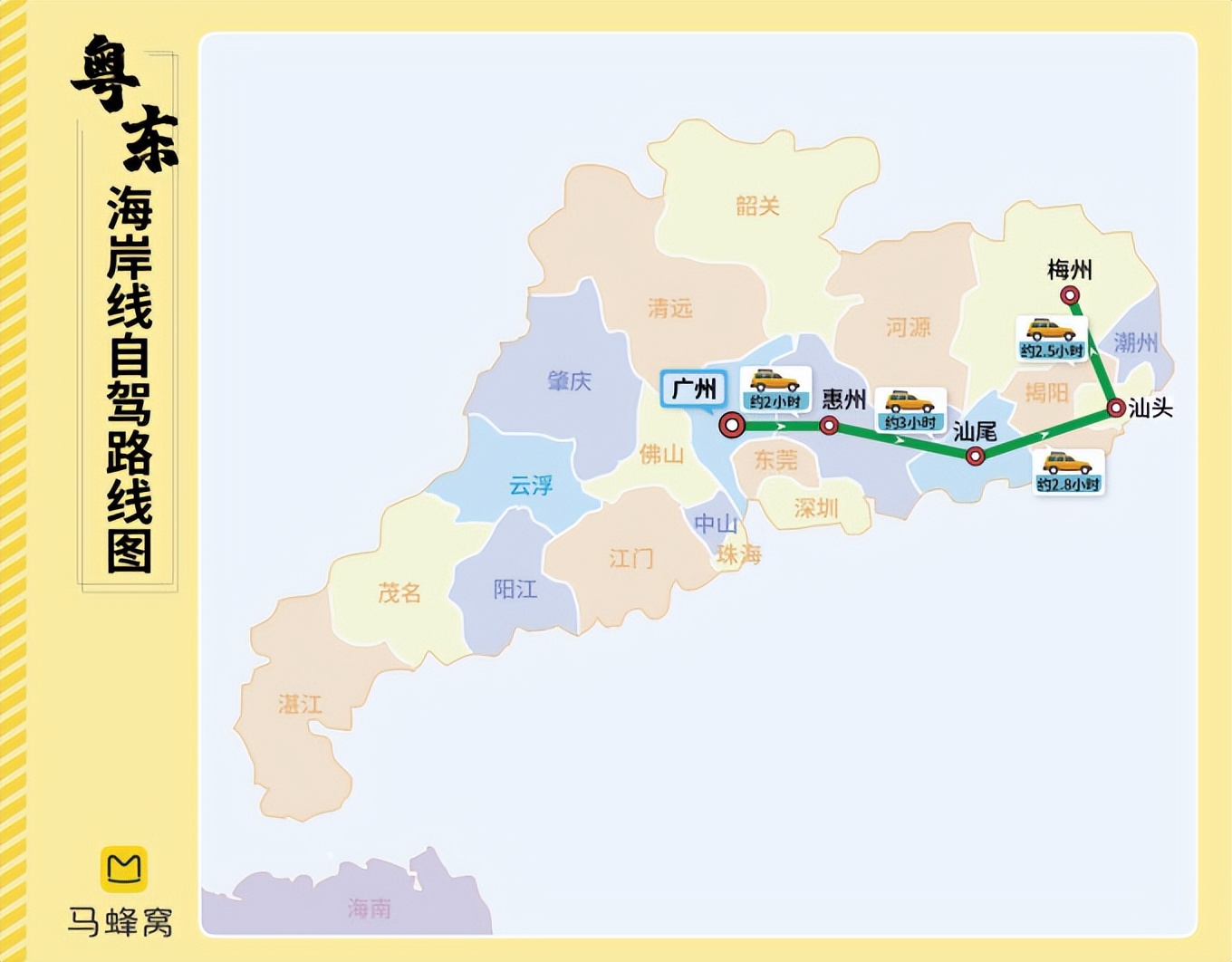 广州到潮汕自驾游攻略图,广州到潮汕自驾游路线攻略