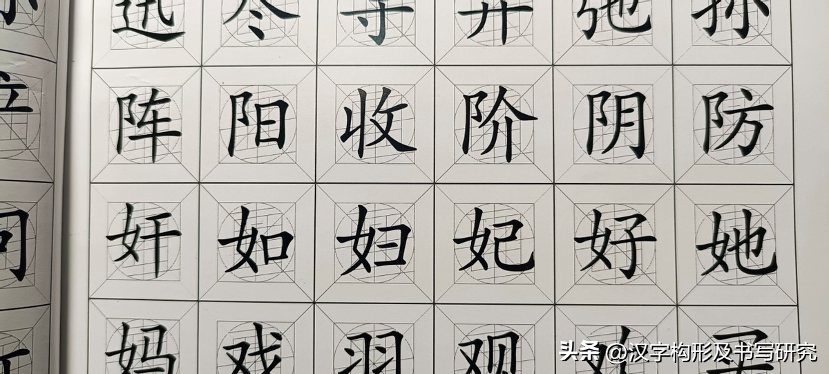 田英章高效练字的36个诀窍,高效练字的36个诀窍