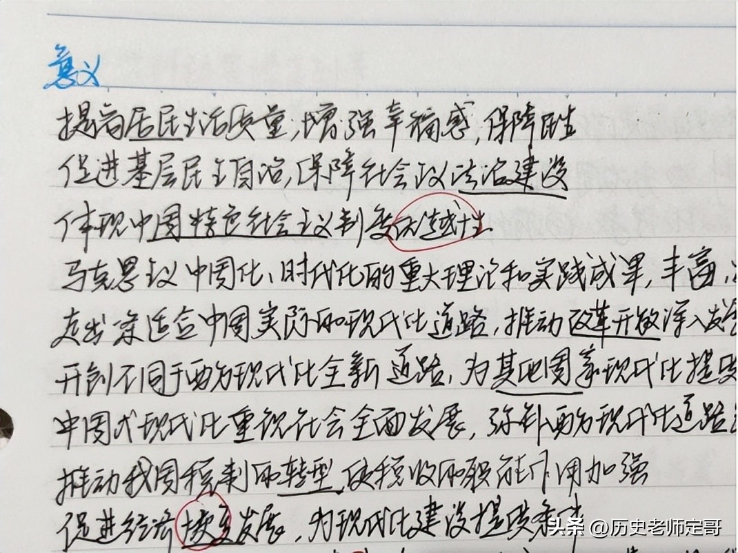 人大学姐教你历史考高分，想考人大的来看