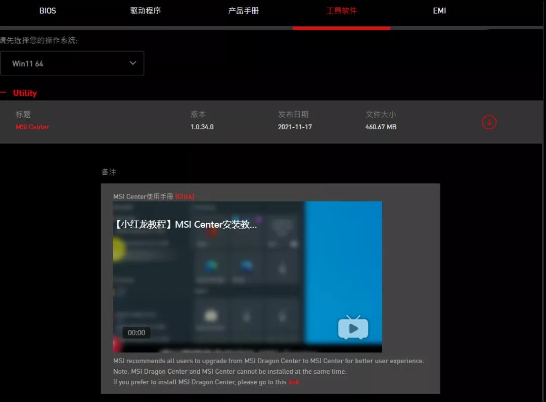 win11小白安装系统视频教程,windows11怎么安装系统