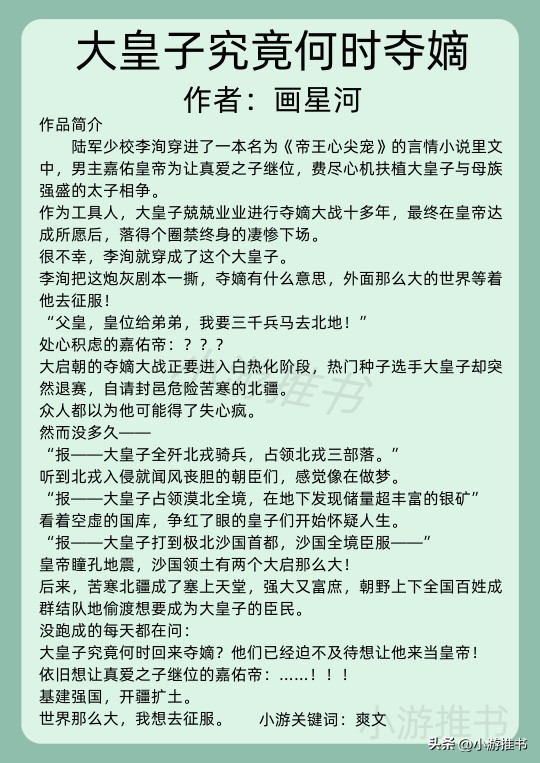 男主辅佐女主事业的小说,有男主的长篇女主小说推荐