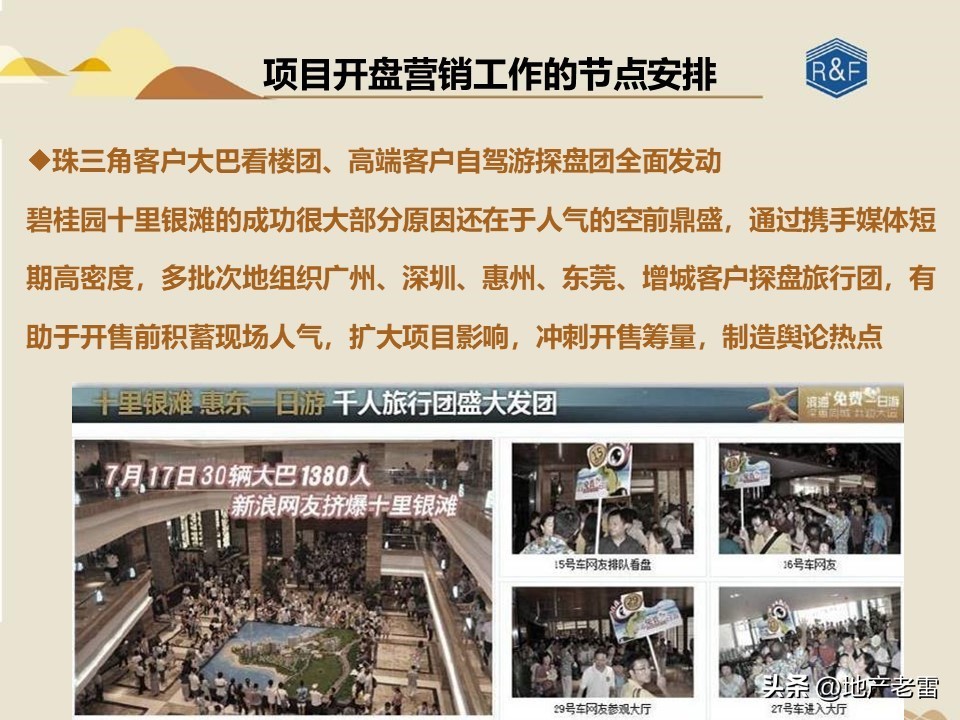 旅游地产三地营销模式有哪些,怎样才能做活商业旅游地产