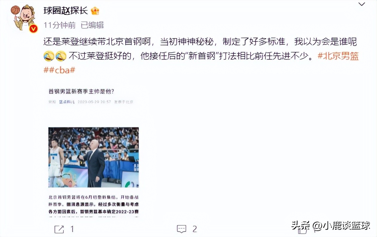 北京队主教练莱登,莱登执教北京首钢的可能性不大