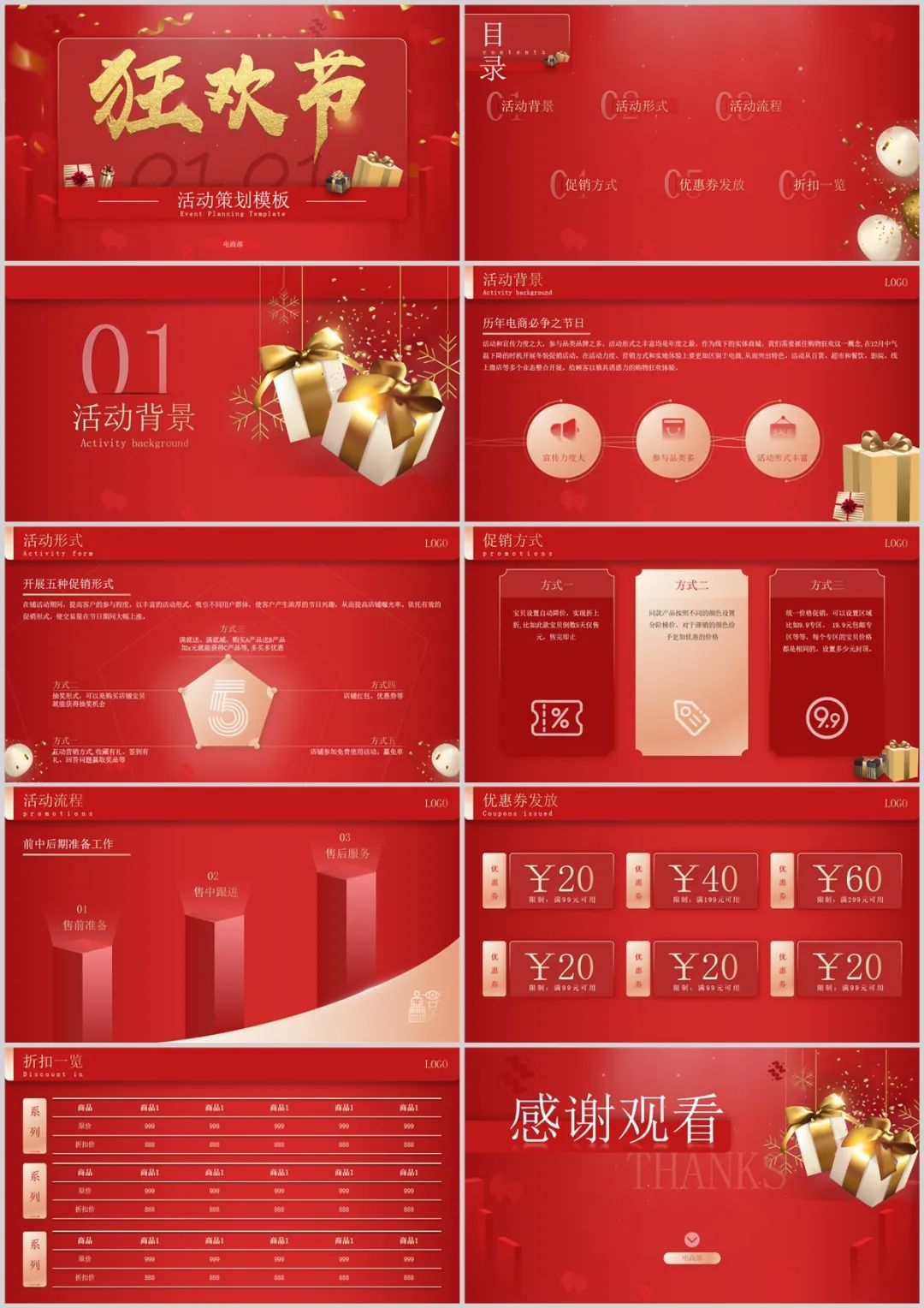 党政红色主题ppt模板免费,红色党政风ppt背景图