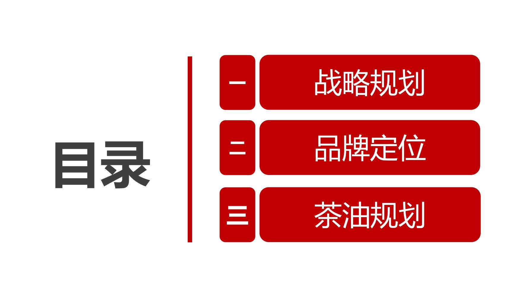 姣嶅┐鍝佺墝瀹氫綅鍒嗘瀽,姣嶅┐鍝佺墝绛栧垝鍩烘湰娴佺▼