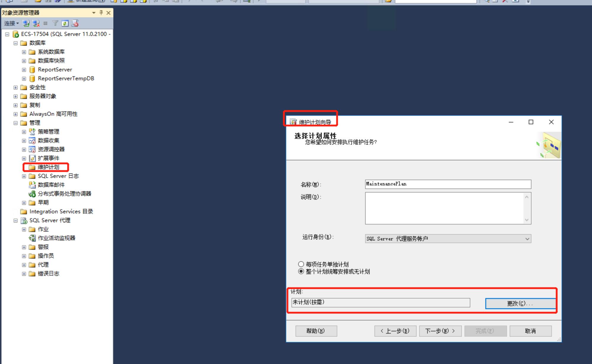 SQLServer数据库每天自动备份设置