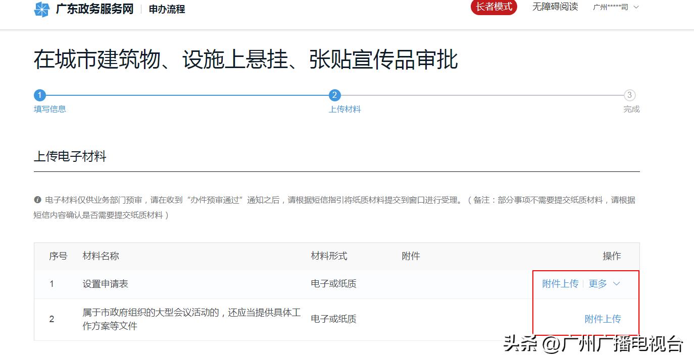 广州发布零跑c01,广州大型户外广告审批流程及标准