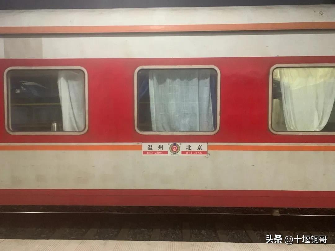 北京至温州k101停运到什么时间,k101次北京至温州