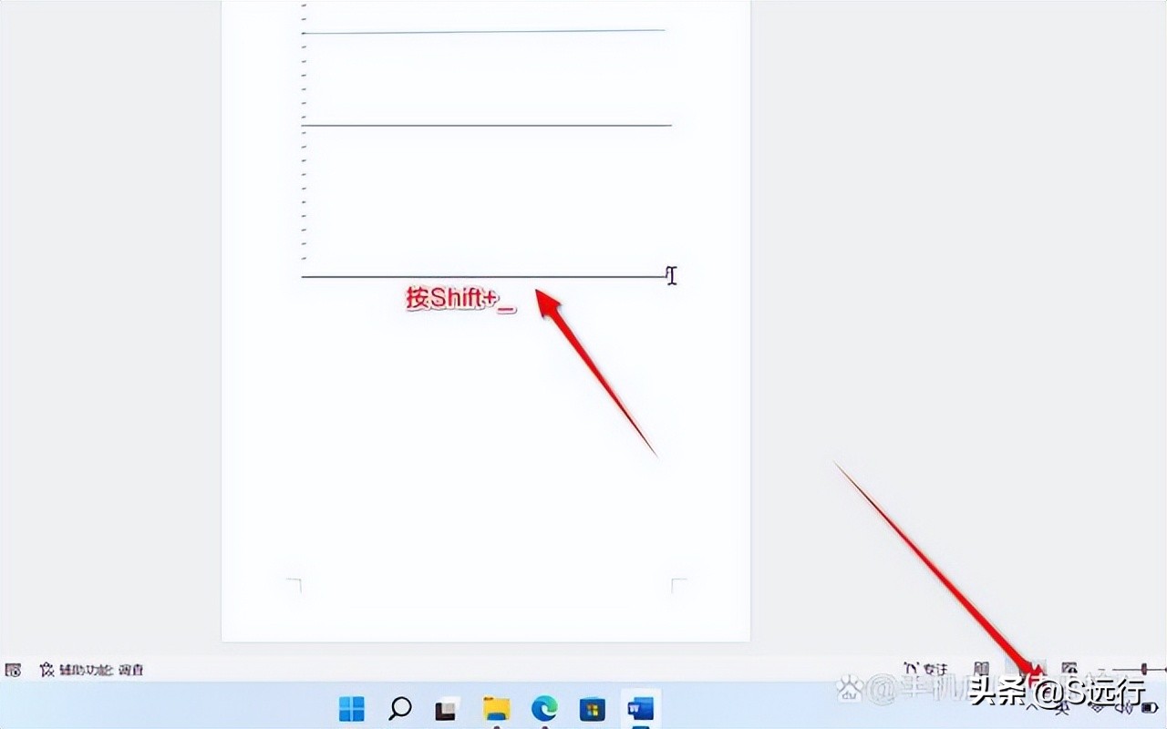 word下划虚线怎么打出来,word下划横线怎么打字