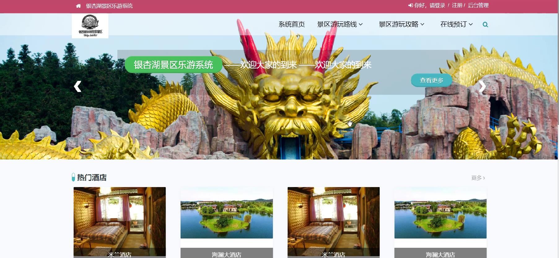 springboot建站系统,springboot开源后台管理系统