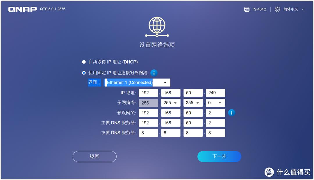QTS5.1.0升级带来什么变化？—基于威联通TS-464C的新系统初体验