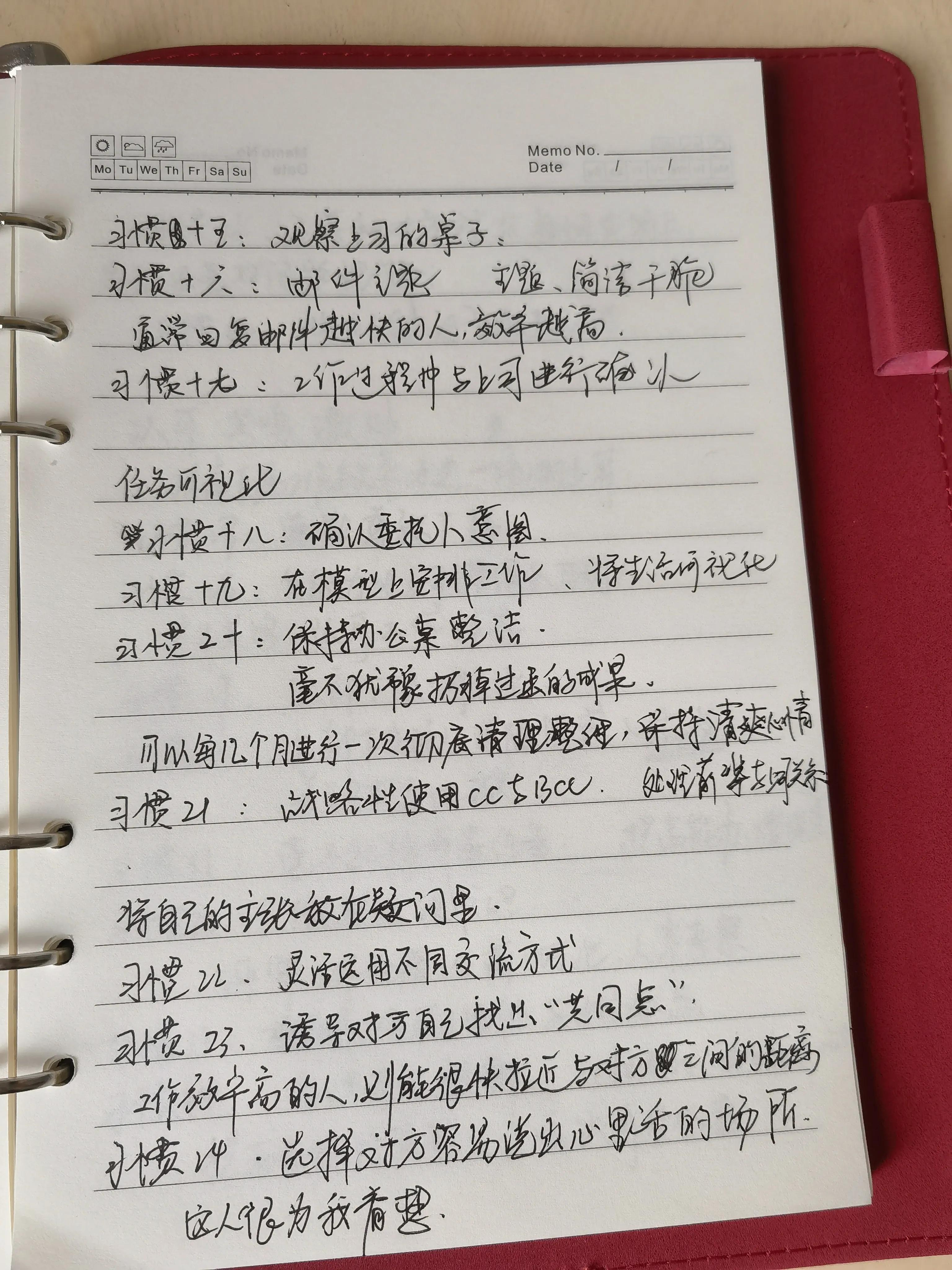 在麦肯基的工作怎么样,麦肯锡十大工作秘诀