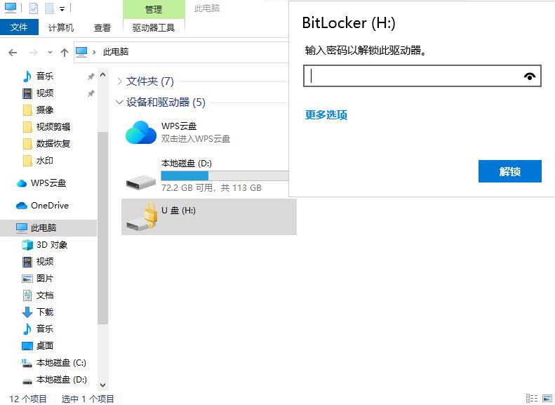 如何给u盘加密其实很简单,u盘数据被加密了怎么办