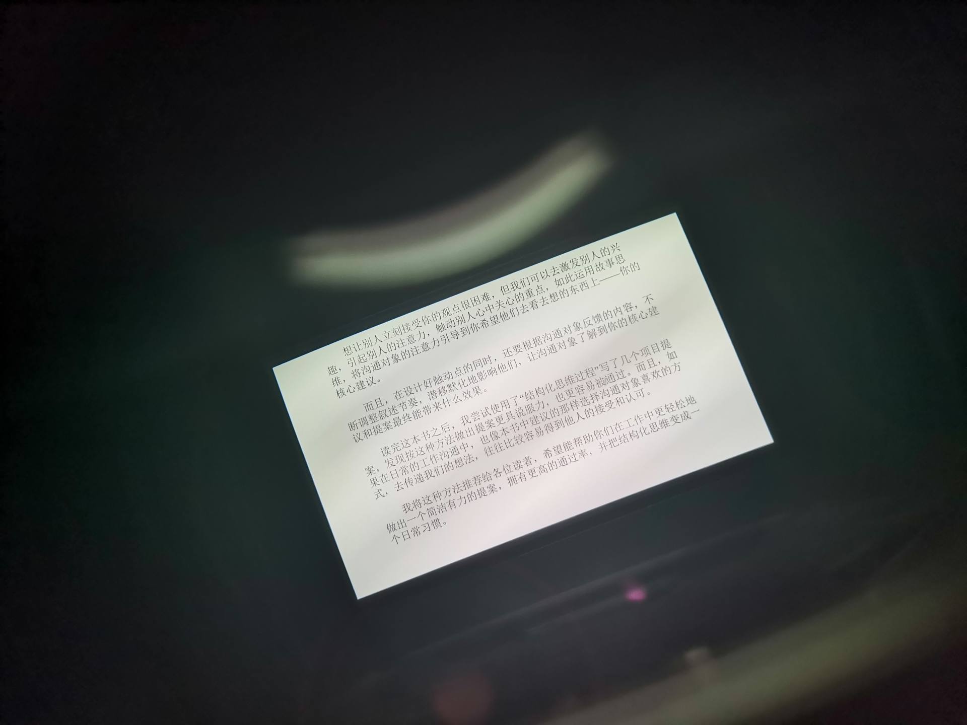 带工作站的AR眼镜，RokidAirAR眼镜带你领略120寸大屏视觉效果