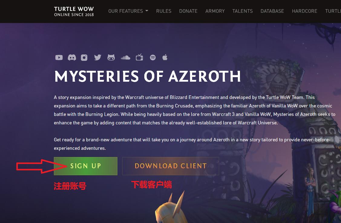 魔兽世界乌龟服详细注册教程来啦,魔兽世界乌龟服如何注册账号
