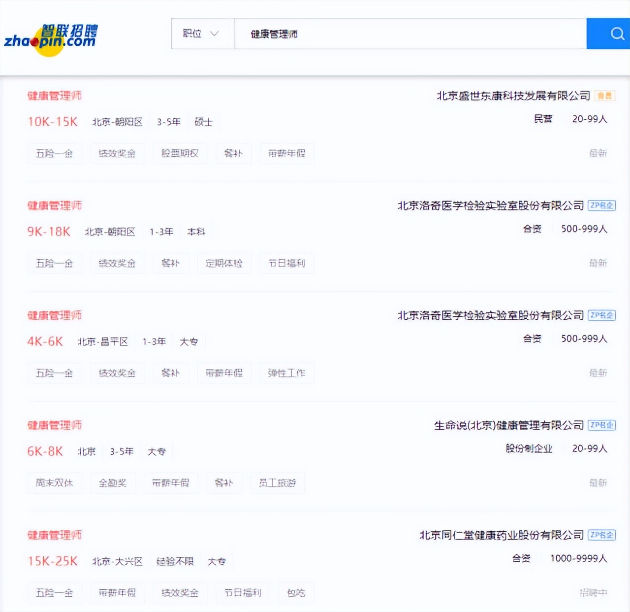 研究生找对象太难了专科都找不到,研究生找工作越来越难