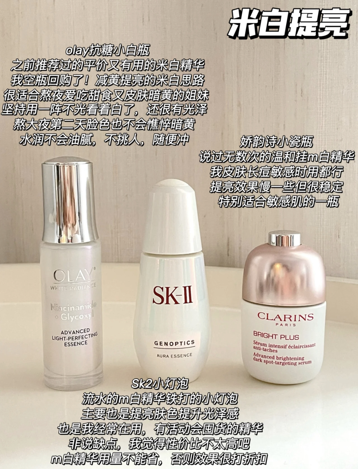 公认好用的3款大牌精华,值得入手的5款大牌精华