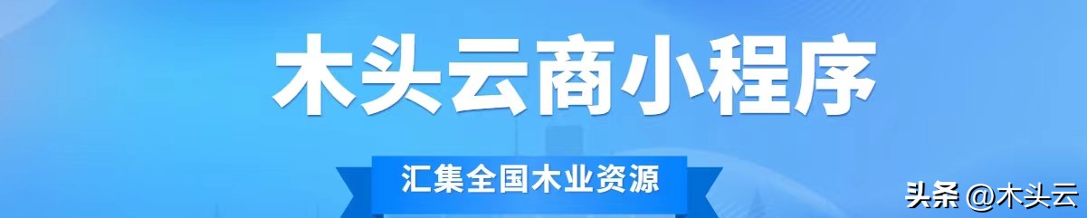 瑞典森林木材价格,能源短缺欧洲木材价格直线飙升